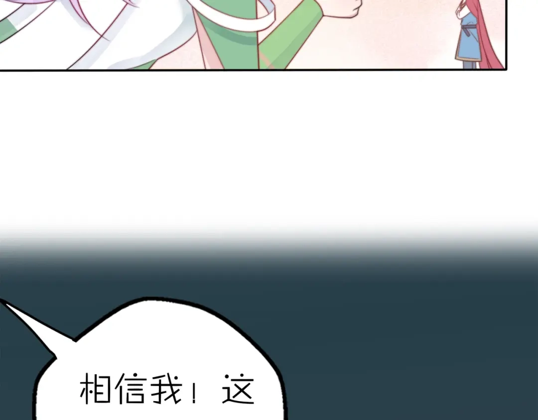 《口袋里的男朋友》第15话 你敢把我当换装娃娃！ 第12页
