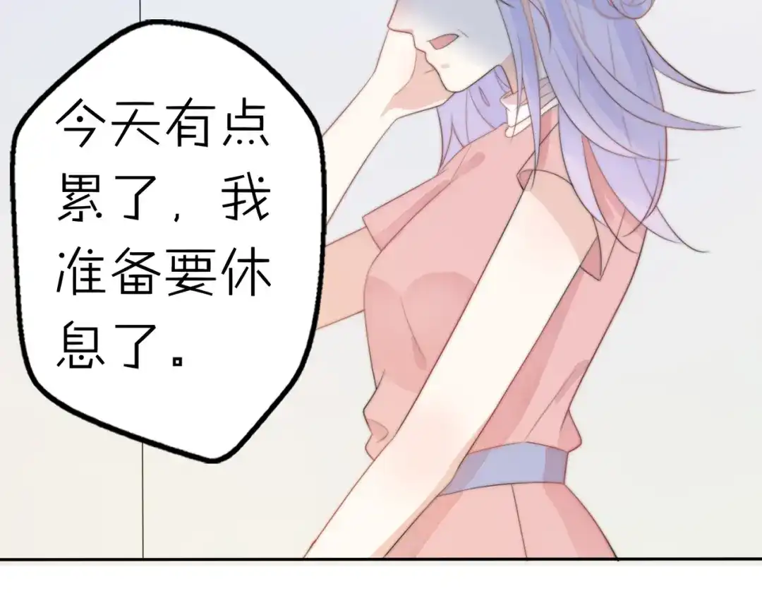 《口袋里的男朋友》第15话 你敢把我当换装娃娃！ 第59页