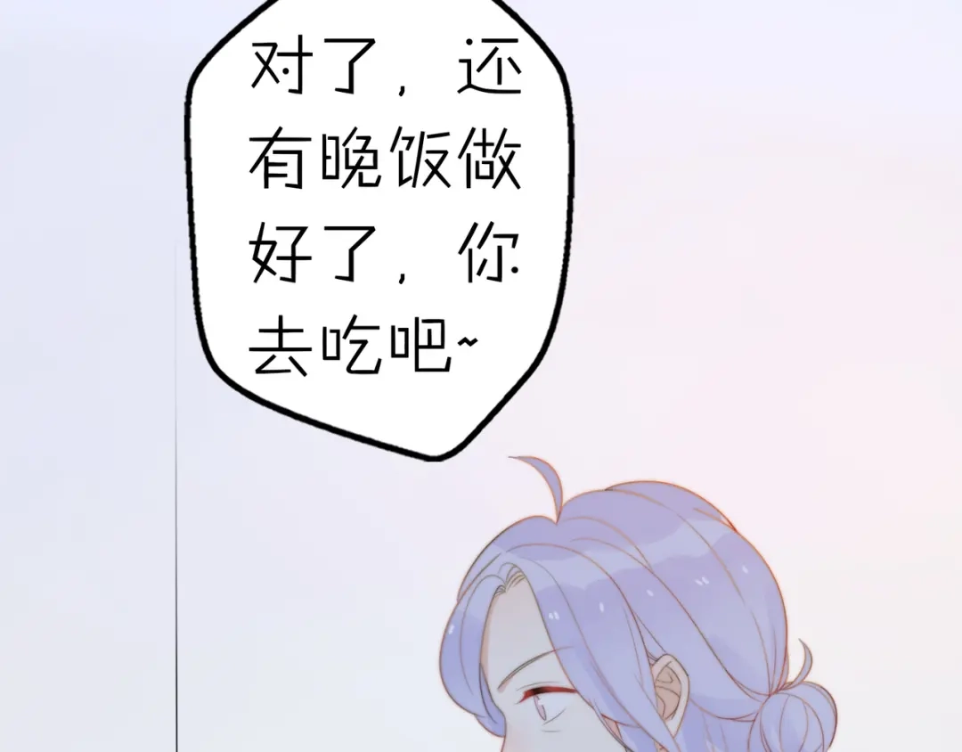 《口袋里的男朋友》第15话 你敢把我当换装娃娃！ 第58页