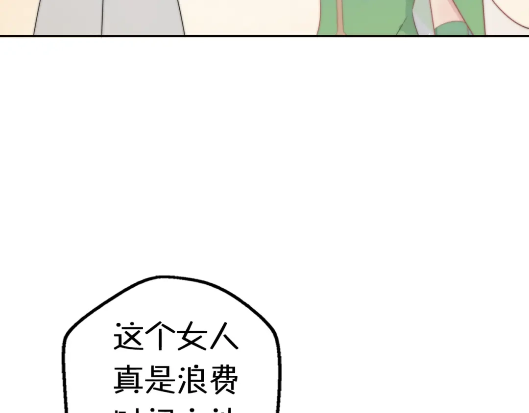 《口袋里的男朋友》第15话 你敢把我当换装娃娃！ 第42页