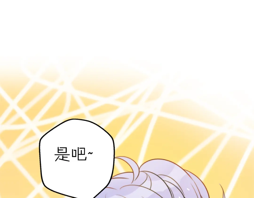 《口袋里的男朋友》第15话 你敢把我当换装娃娃！ 第24页