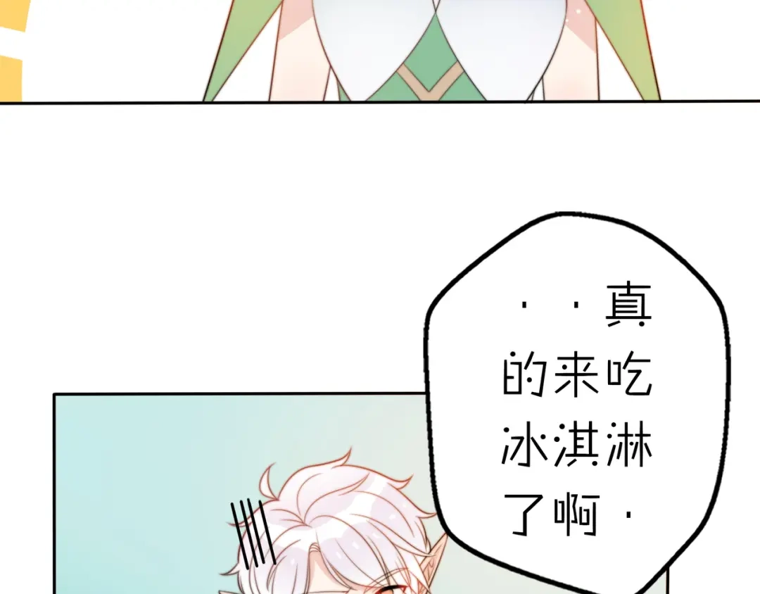 《口袋里的男朋友》第15话 你敢把我当换装娃娃！ 第5页