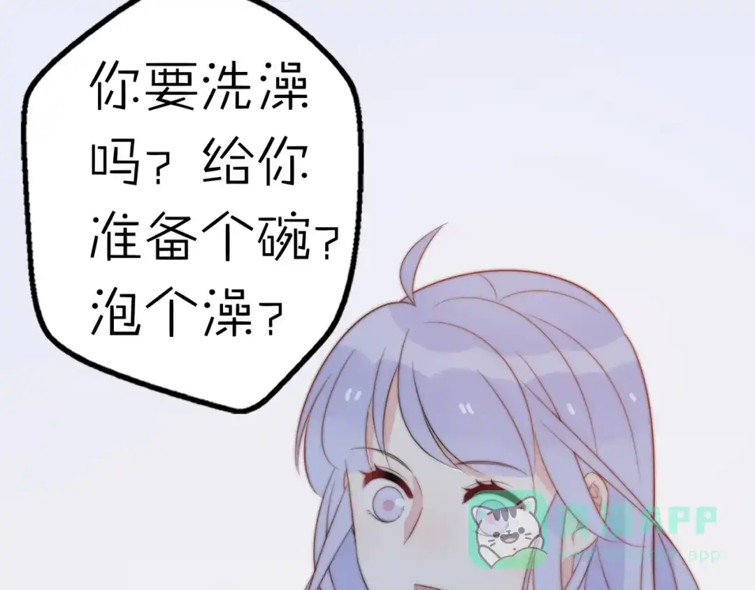 《口袋里的男朋友》第15话 你敢把我当换装娃娃！ 第81页