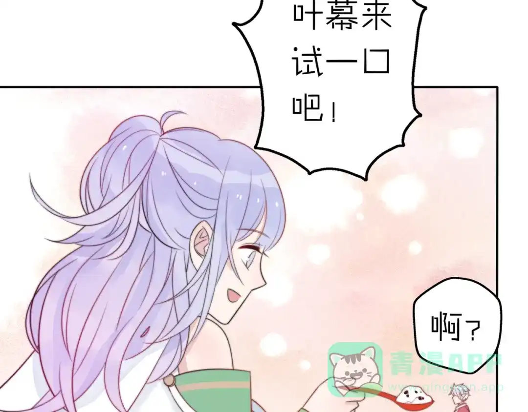 《口袋里的男朋友》第15话 你敢把我当换装娃娃！ 第11页