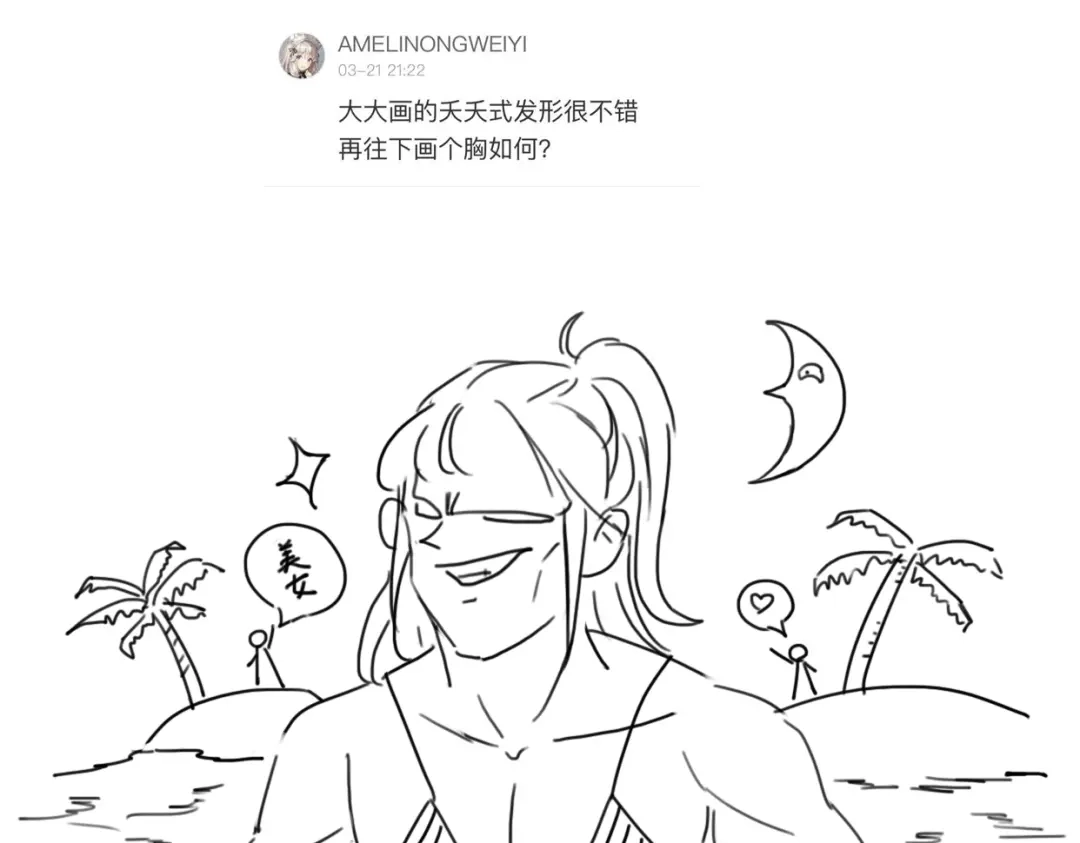 《口袋里的男朋友》第15话 你敢把我当换装娃娃！ 第114页