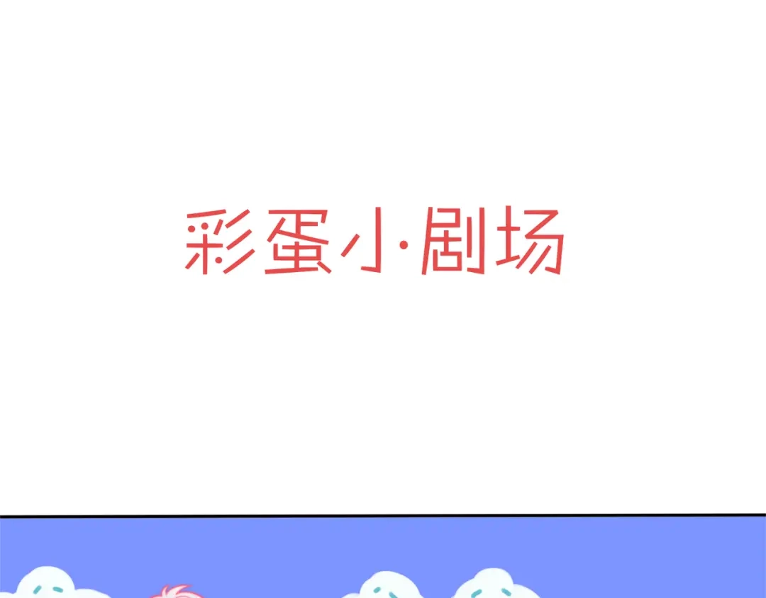 《口袋里的男朋友》第15话 你敢把我当换装娃娃！ 第100页