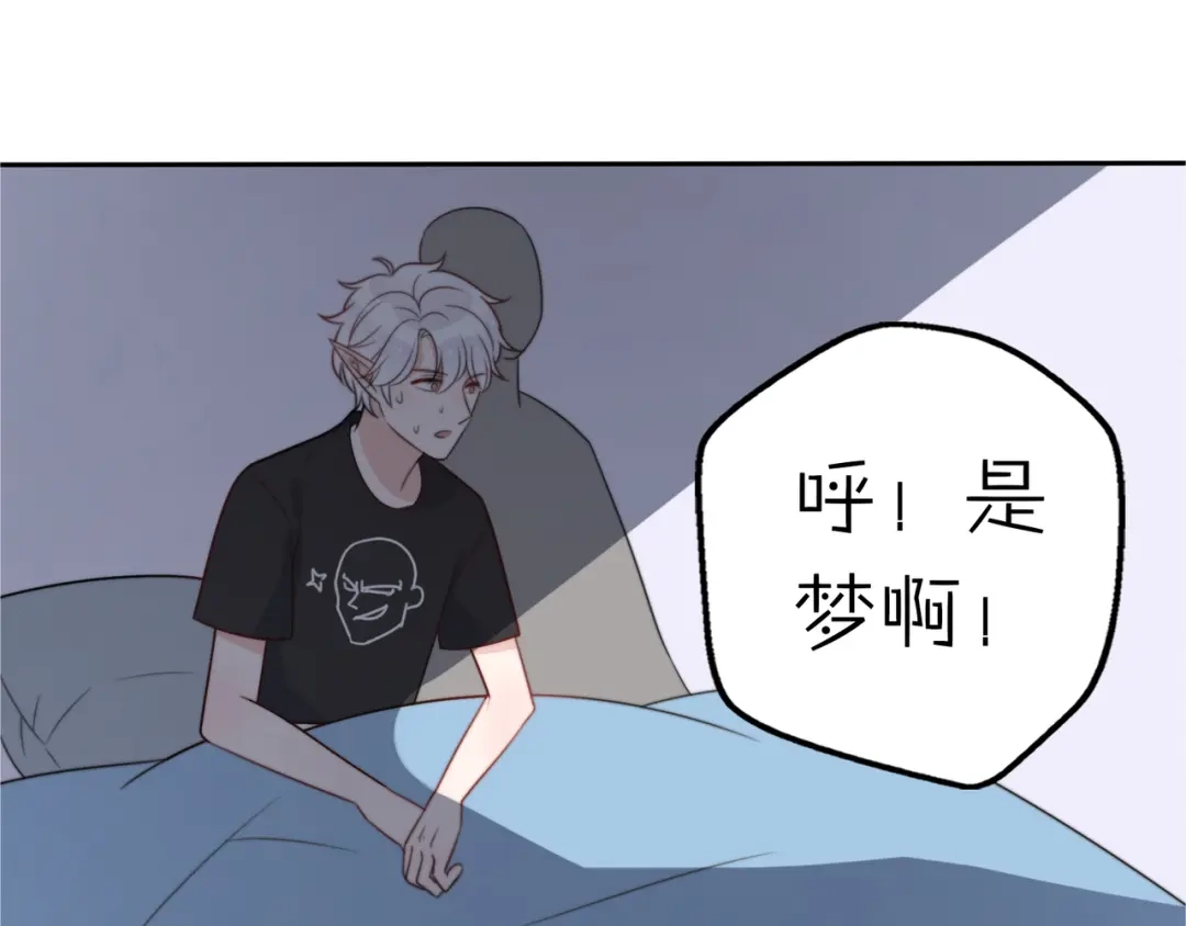 《口袋里的男朋友》第15话 你敢把我当换装娃娃！ 第105页