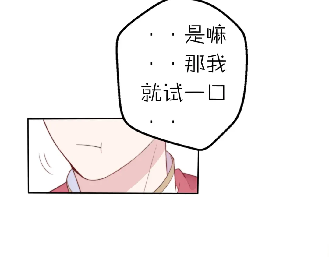 《口袋里的男朋友》第15话 你敢把我当换装娃娃！ 第15页