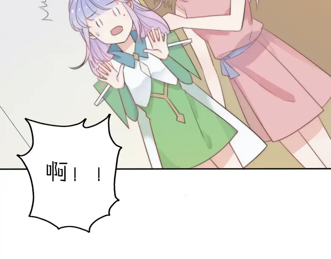 《口袋里的男朋友》第15话 你敢把我当换装娃娃！ 第52页