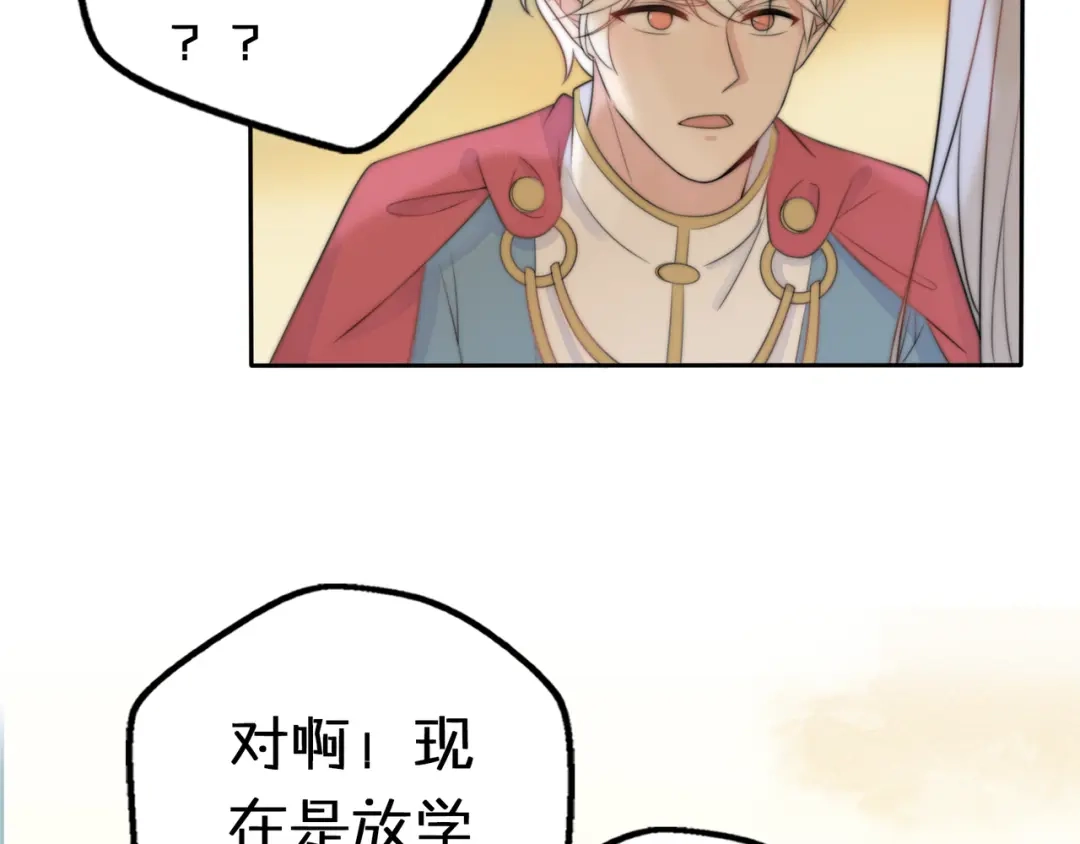 《口袋里的男朋友》第15话 你敢把我当换装娃娃！ 第30页