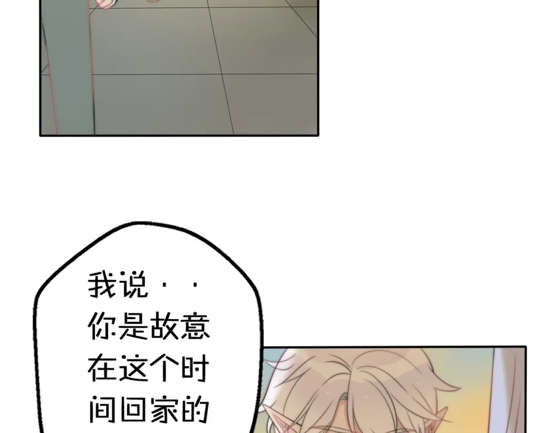 《口袋里的男朋友》第15话 你敢把我当换装娃娃！ 第29页