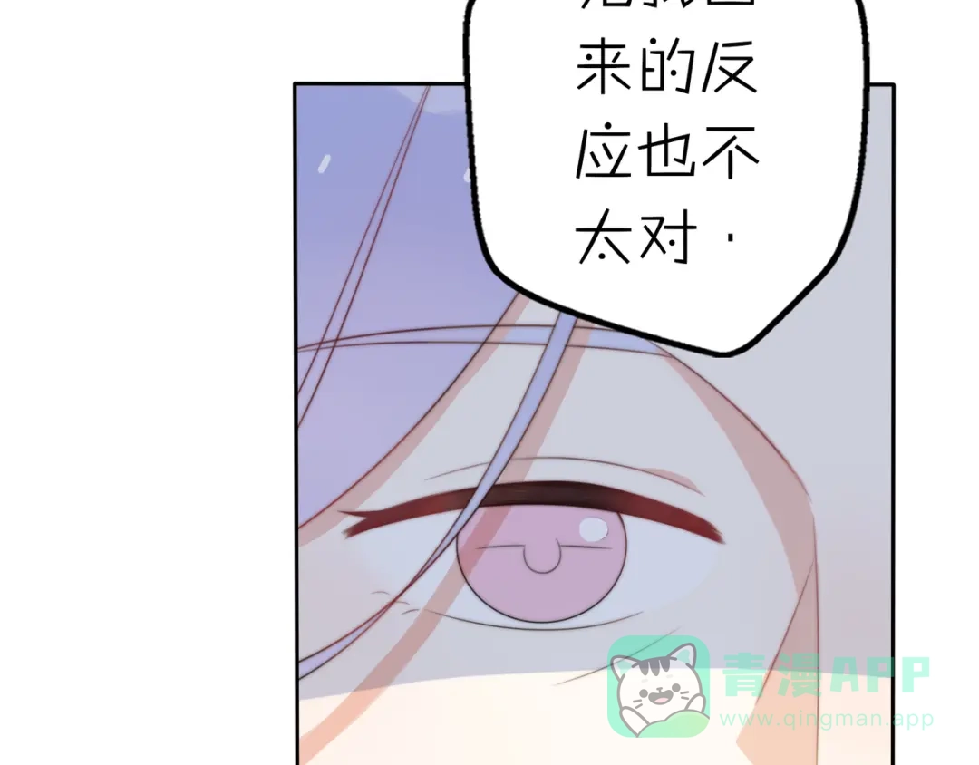 《口袋里的男朋友》第15话 你敢把我当换装娃娃！ 第66页