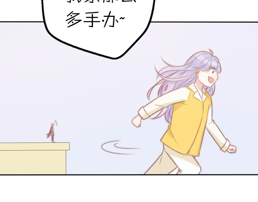 《口袋里的男朋友》第15话 你敢把我当换装娃娃！ 第90页