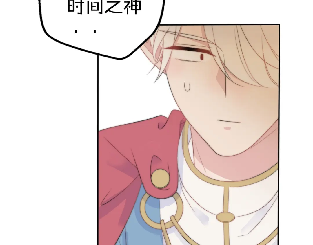 《口袋里的男朋友》第15话 你敢把我当换装娃娃！ 第43页
