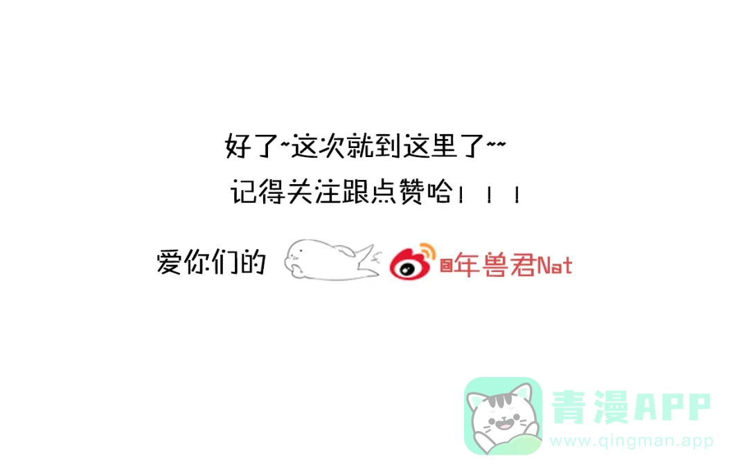 《口袋里的男朋友》第15话 你敢把我当换装娃娃！ 第116页