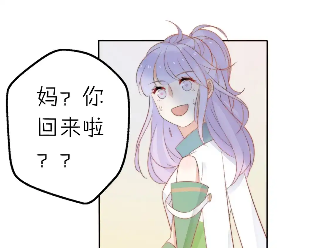 《口袋里的男朋友》第15话 你敢把我当换装娃娃！ 第53页