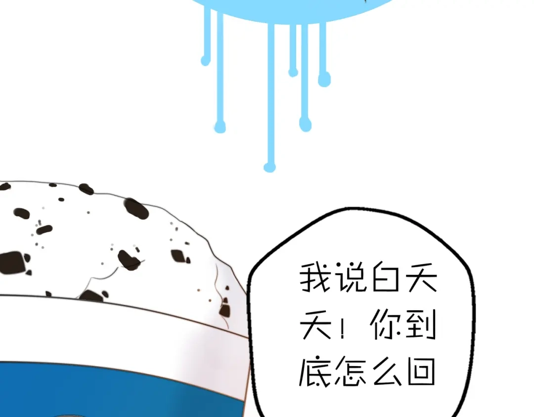 《口袋里的男朋友》第15话 你敢把我当换装娃娃！ 第8页