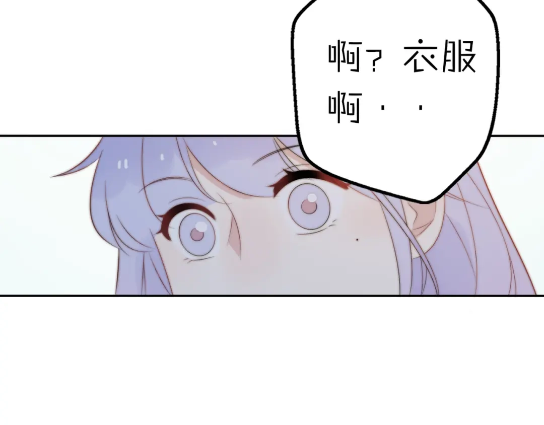 《口袋里的男朋友》第15话 你敢把我当换装娃娃！ 第87页