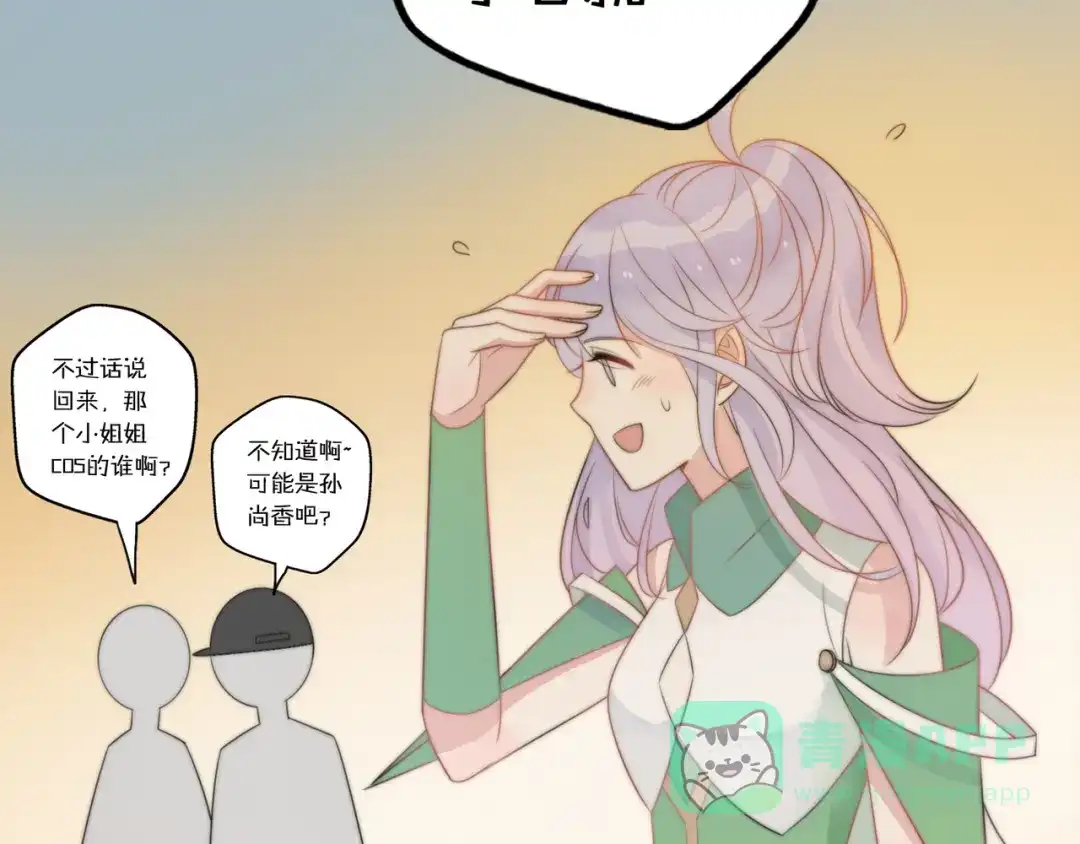 《口袋里的男朋友》第15话 你敢把我当换装娃娃！ 第41页