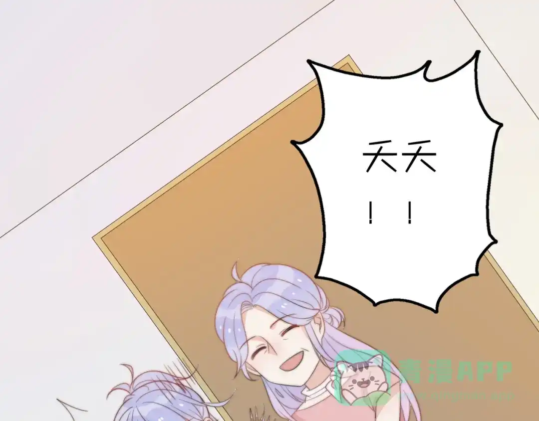 《口袋里的男朋友》第15话 你敢把我当换装娃娃！ 第51页