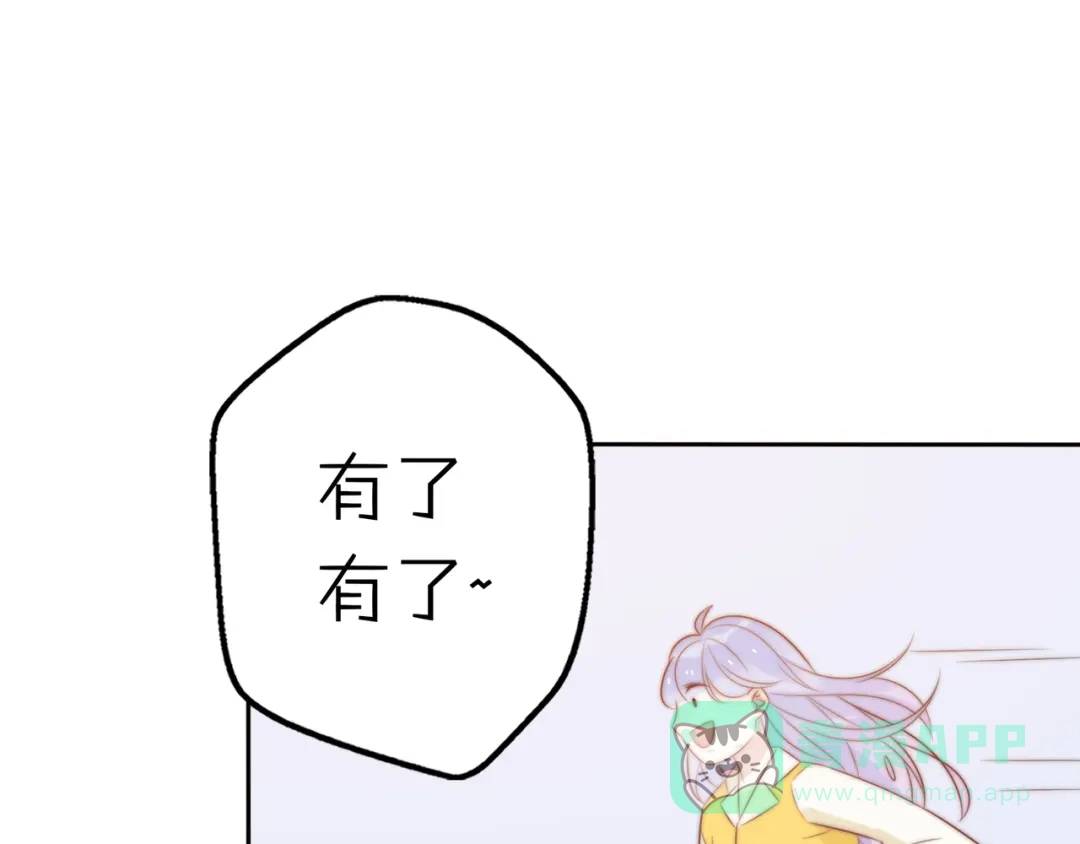 《口袋里的男朋友》第15话 你敢把我当换装娃娃！ 第91页