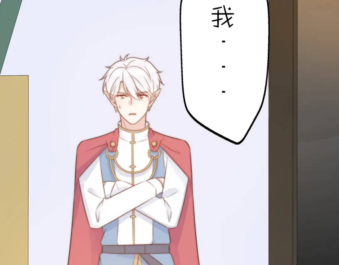 《口袋里的男朋友》第15话 你敢把我当换装娃娃！ 第84页
