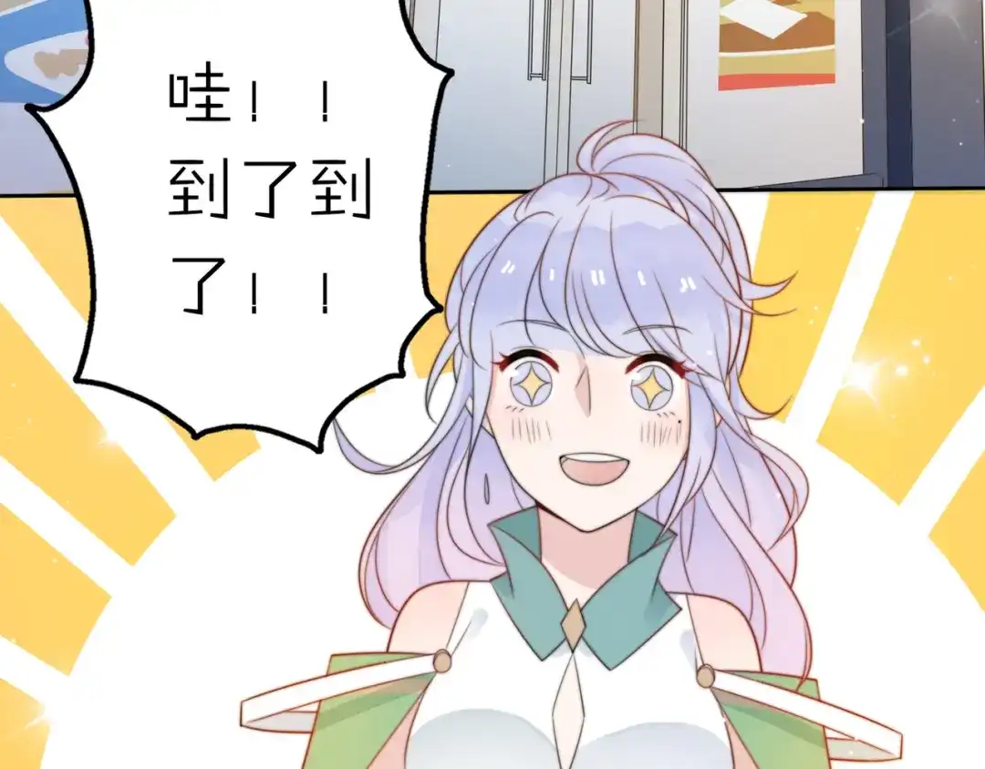 《口袋里的男朋友》第15话 你敢把我当换装娃娃！ 第4页