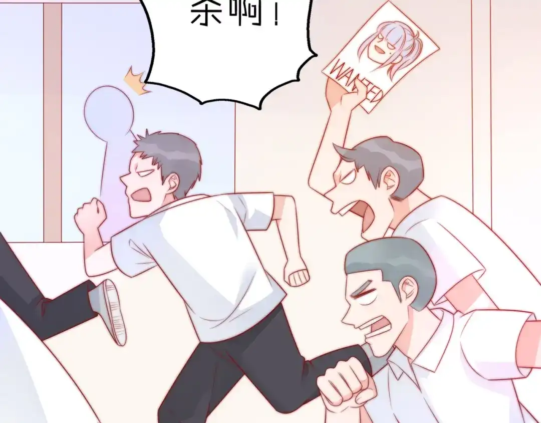 《口袋里的男朋友》第16话 带着手办王子去上学！ 第85页