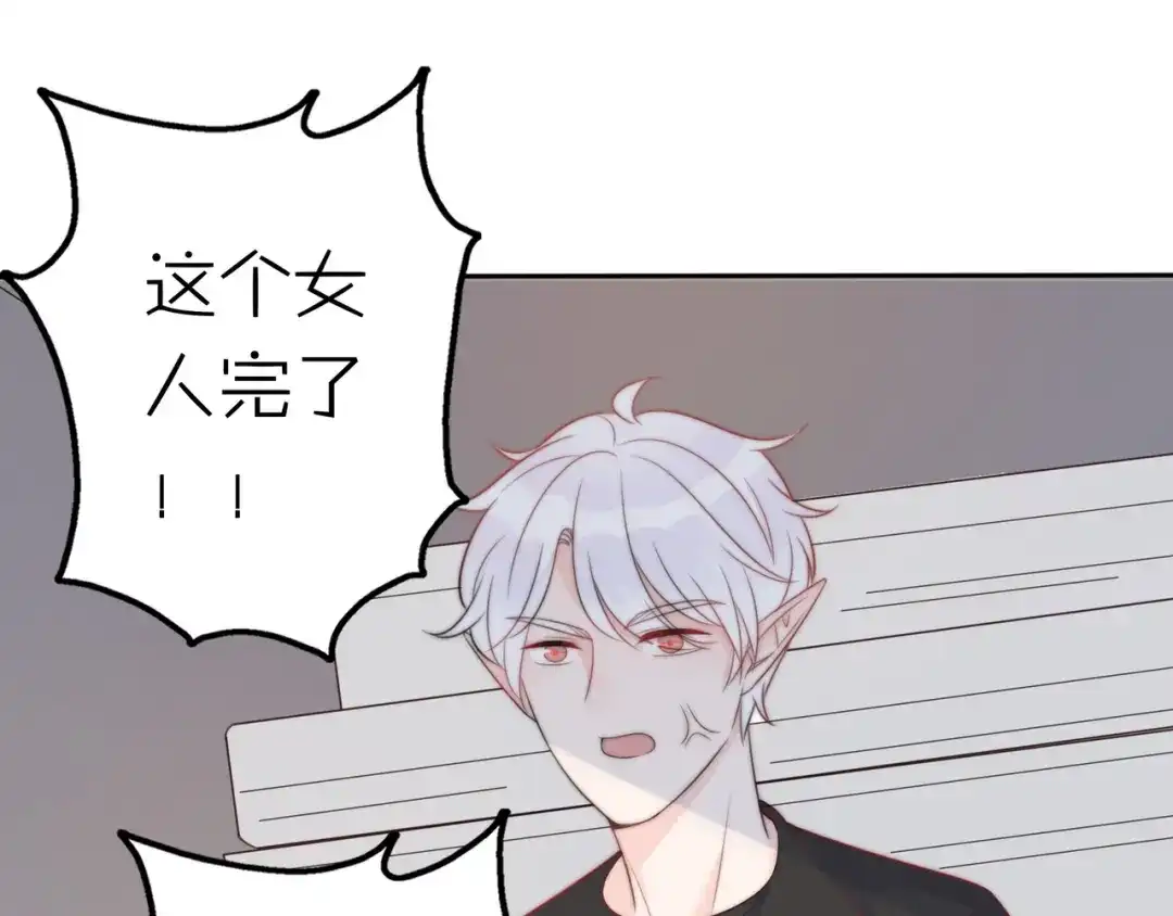 《口袋里的男朋友》第16话 带着手办王子去上学！ 第47页
