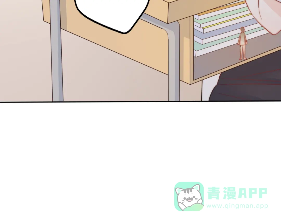 《口袋里的男朋友》第16话 带着手办王子去上学！ 第46页