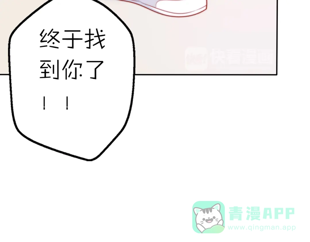 《口袋里的男朋友》第16话 带着手办王子去上学！ 第91页