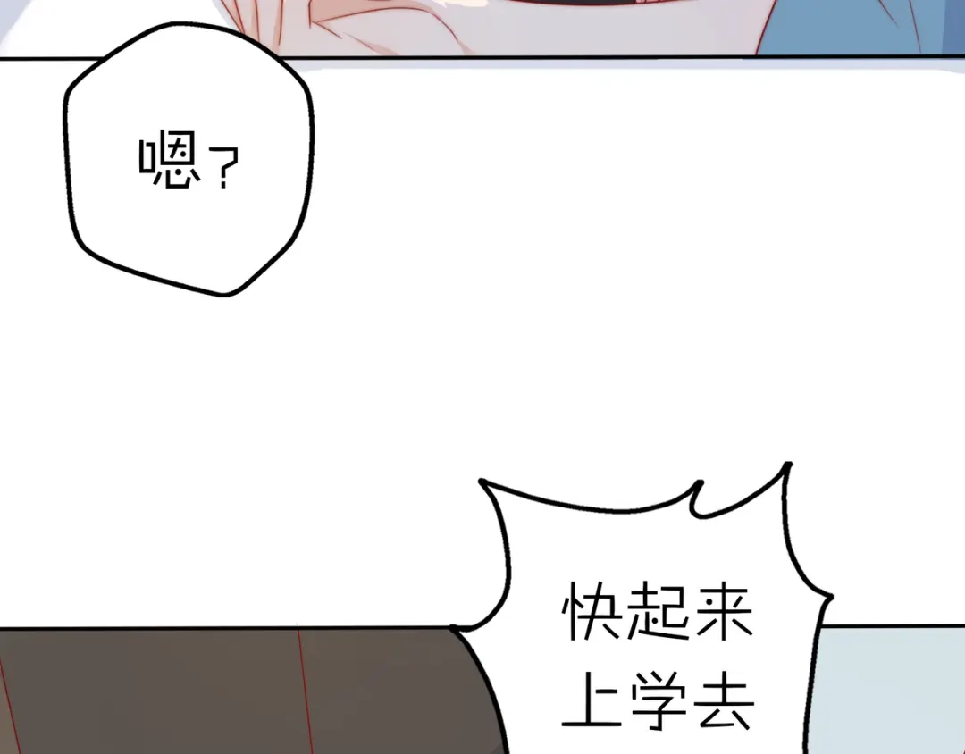 《口袋里的男朋友》第16话 带着手办王子去上学！ 第12页