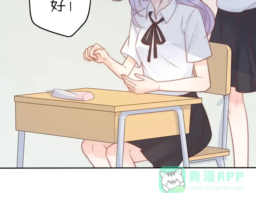 《口袋里的男朋友》第16话 带着手办王子去上学！ 第41页