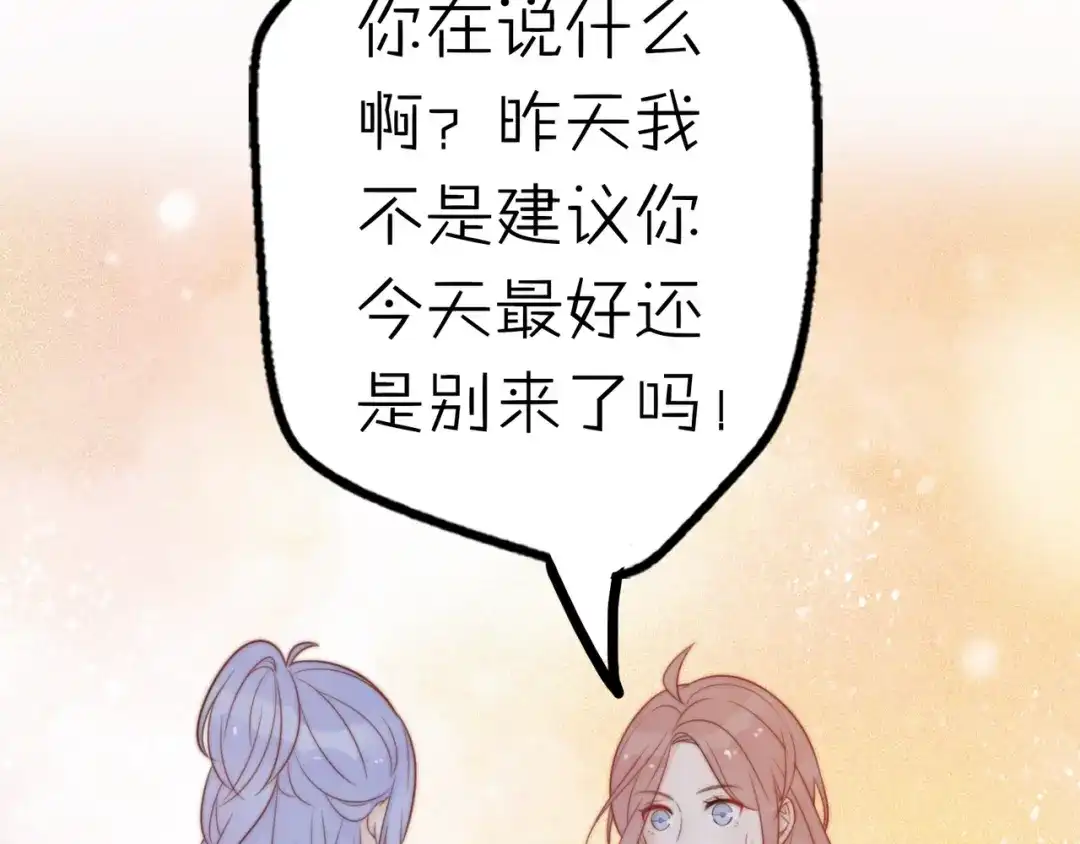《口袋里的男朋友》第16话 带着手办王子去上学！ 第34页