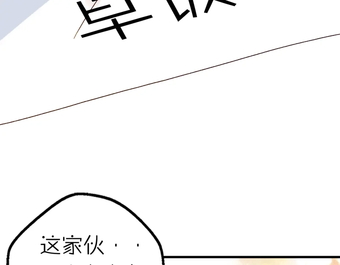 《口袋里的男朋友》第16话 带着手办王子去上学！ 第57页