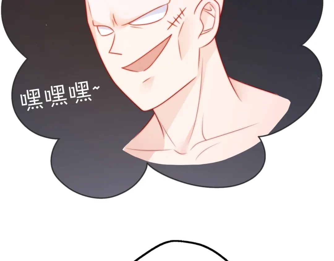 《口袋里的男朋友》第16话 带着手办王子去上学！ 第79页