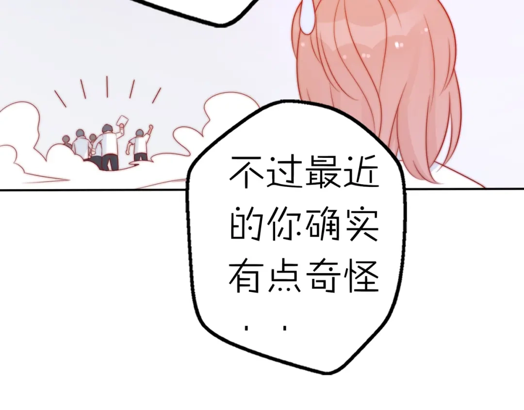 《口袋里的男朋友》第16话 带着手办王子去上学！ 第87页