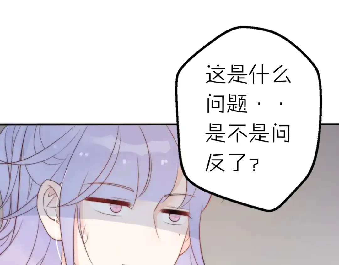 《口袋里的男朋友》第16话 带着手办王子去上学！ 第32页