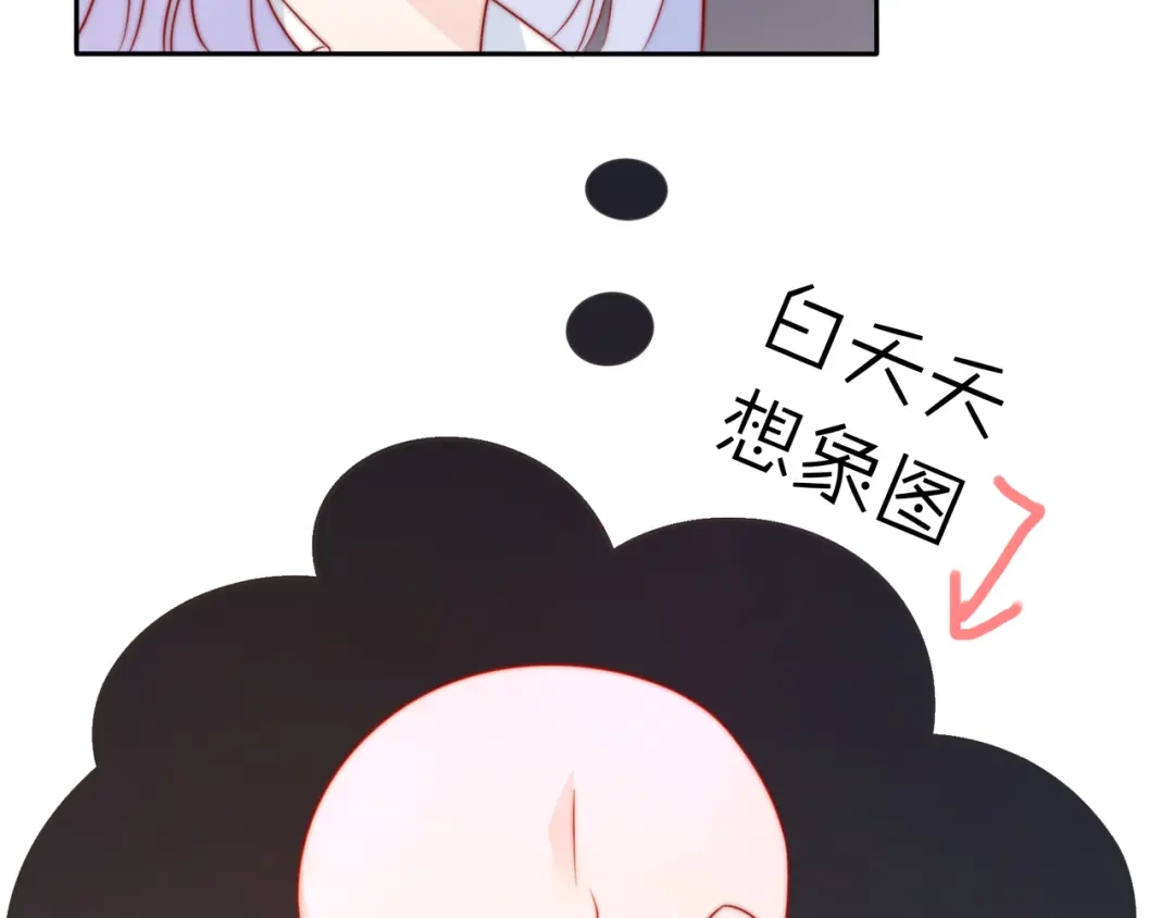 《口袋里的男朋友》第16话 带着手办王子去上学！ 第78页