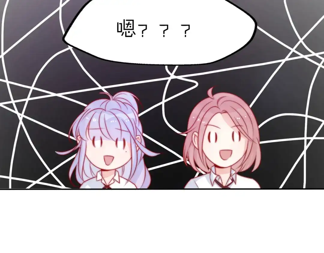 《口袋里的男朋友》第16话 带着手办王子去上学！ 第107页