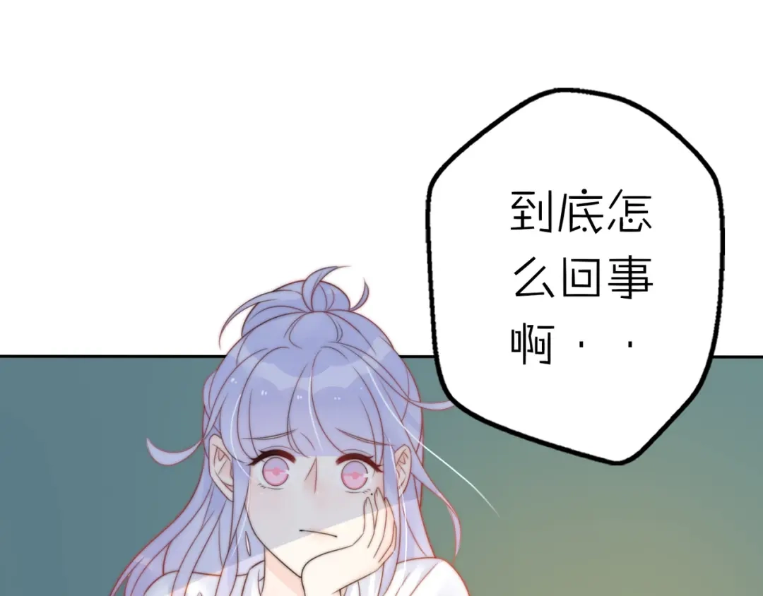 《口袋里的男朋友》第16话 带着手办王子去上学！ 第42页