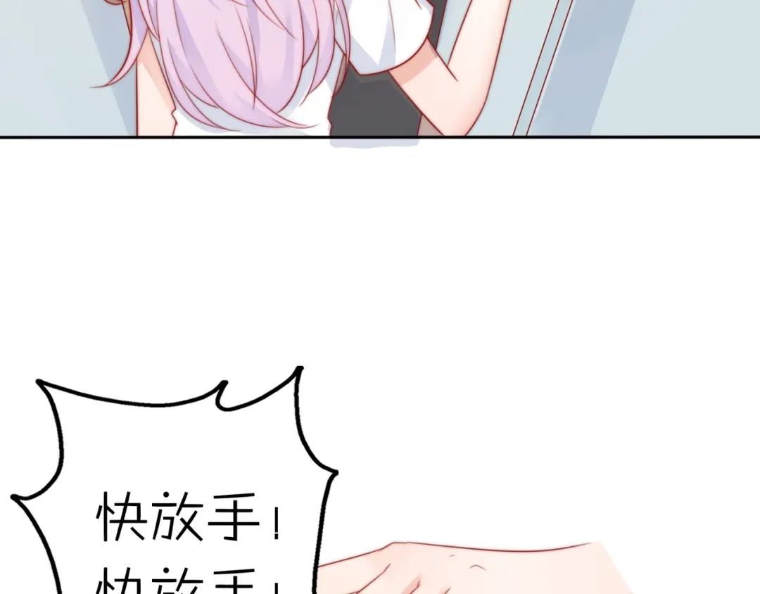 《口袋里的男朋友》第16话 带着手办王子去上学！ 第14页