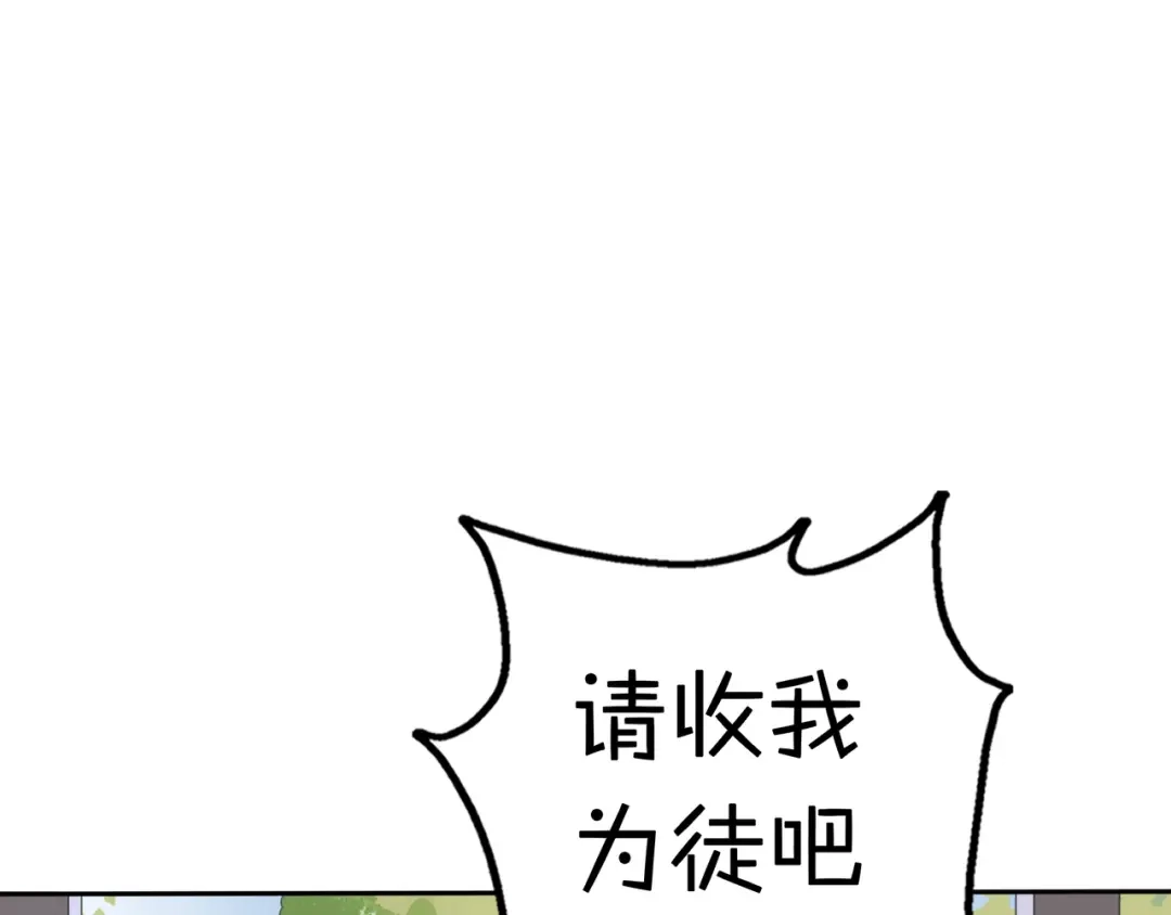 《口袋里的男朋友》第16话 带着手办王子去上学！ 第104页