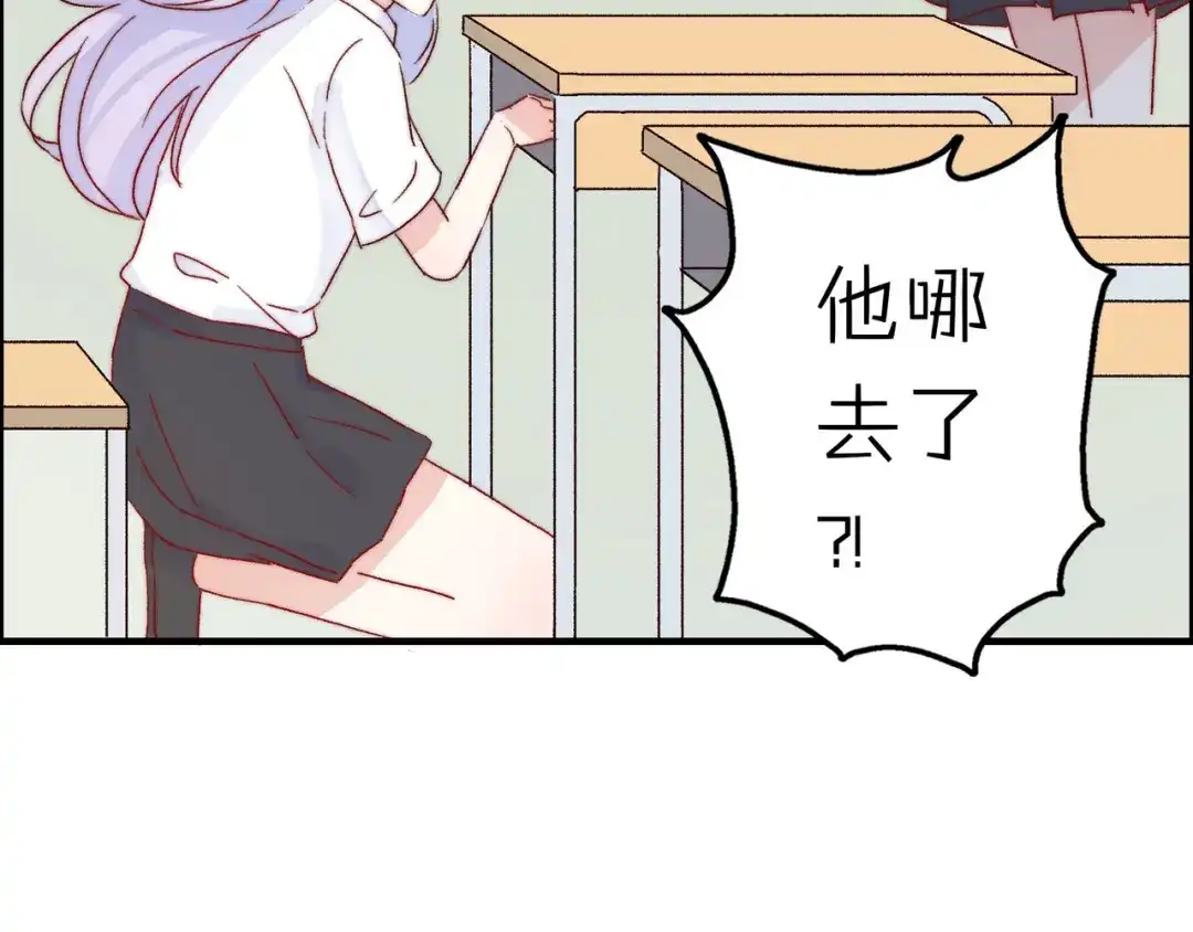 《口袋里的男朋友》第16话 带着手办王子去上学！ 第67页