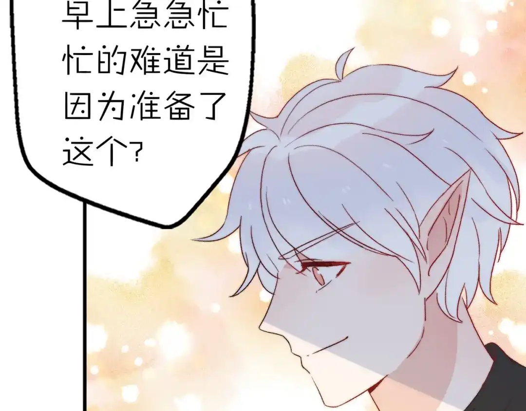 《口袋里的男朋友》第16话 带着手办王子去上学！ 第58页