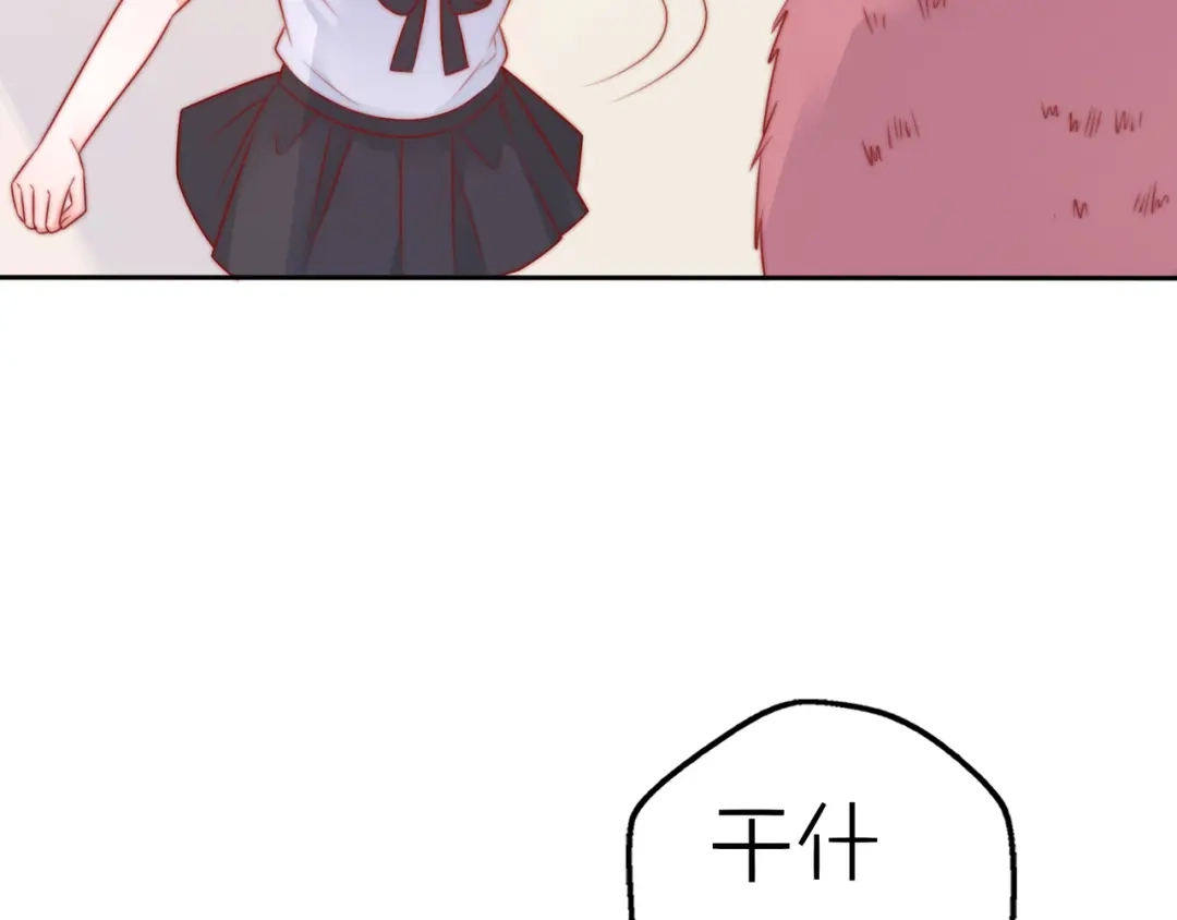 《口袋里的男朋友》第16话 带着手办王子去上学！ 第98页
