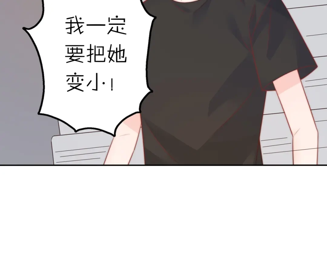 《口袋里的男朋友》第16话 带着手办王子去上学！ 第48页