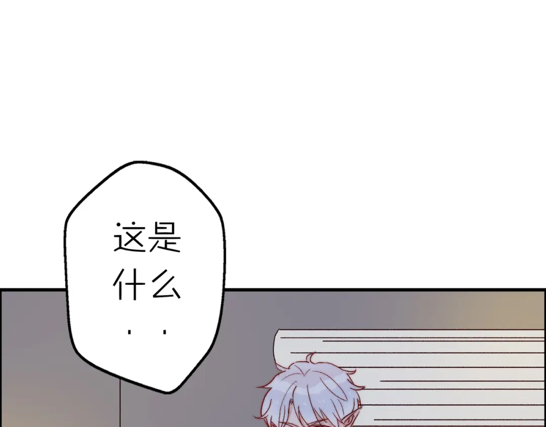 《口袋里的男朋友》第16话 带着手办王子去上学！ 第54页