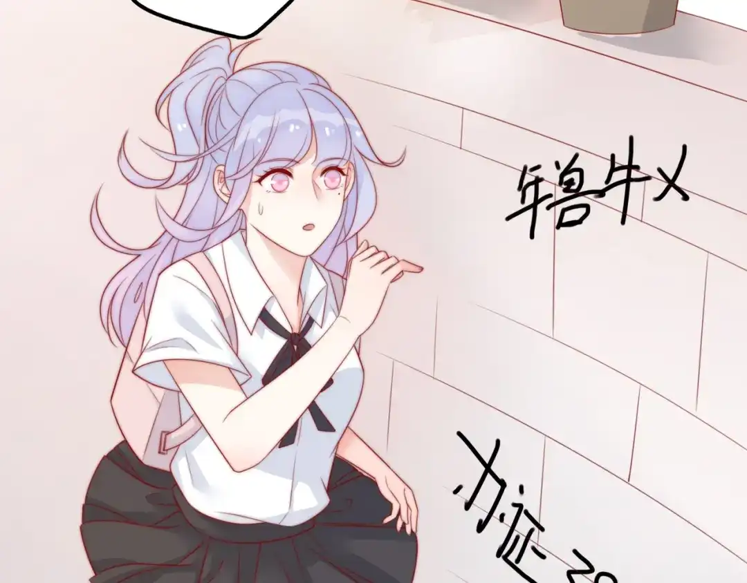 《口袋里的男朋友》第16话 带着手办王子去上学！ 第17页