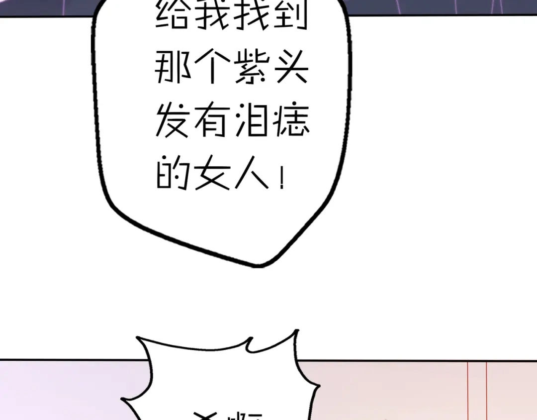 《口袋里的男朋友》第16话 带着手办王子去上学！ 第84页